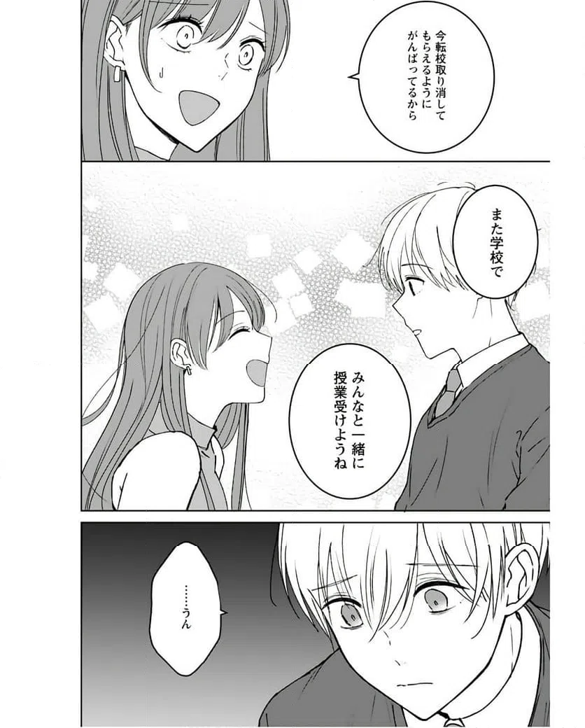 ページ 22 — 第10話