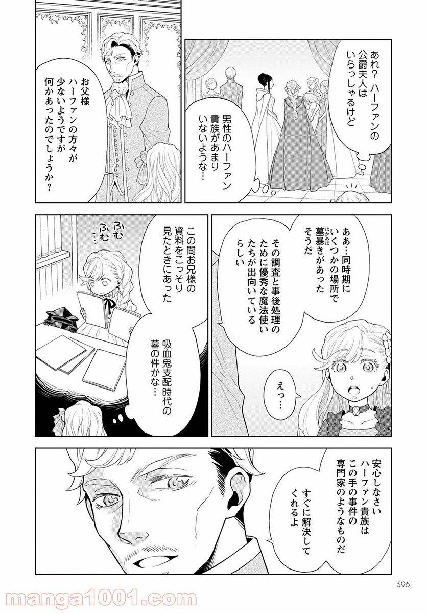 ページ 8 — 第15話