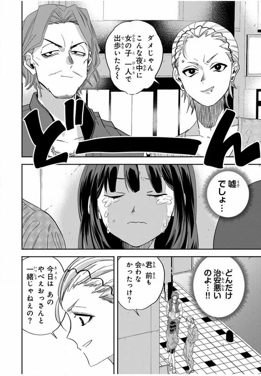 ページ 6 — 第14話