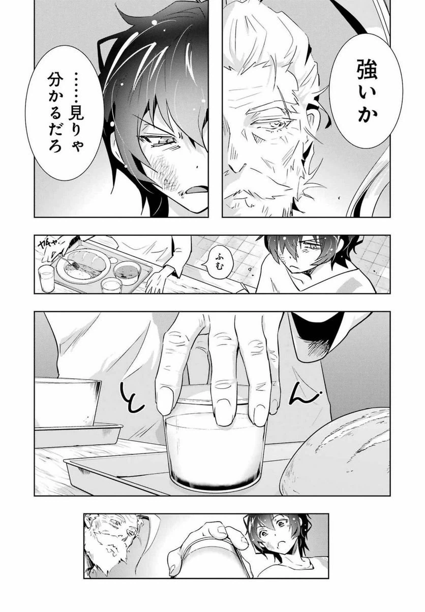 ページ 25 — 第2話