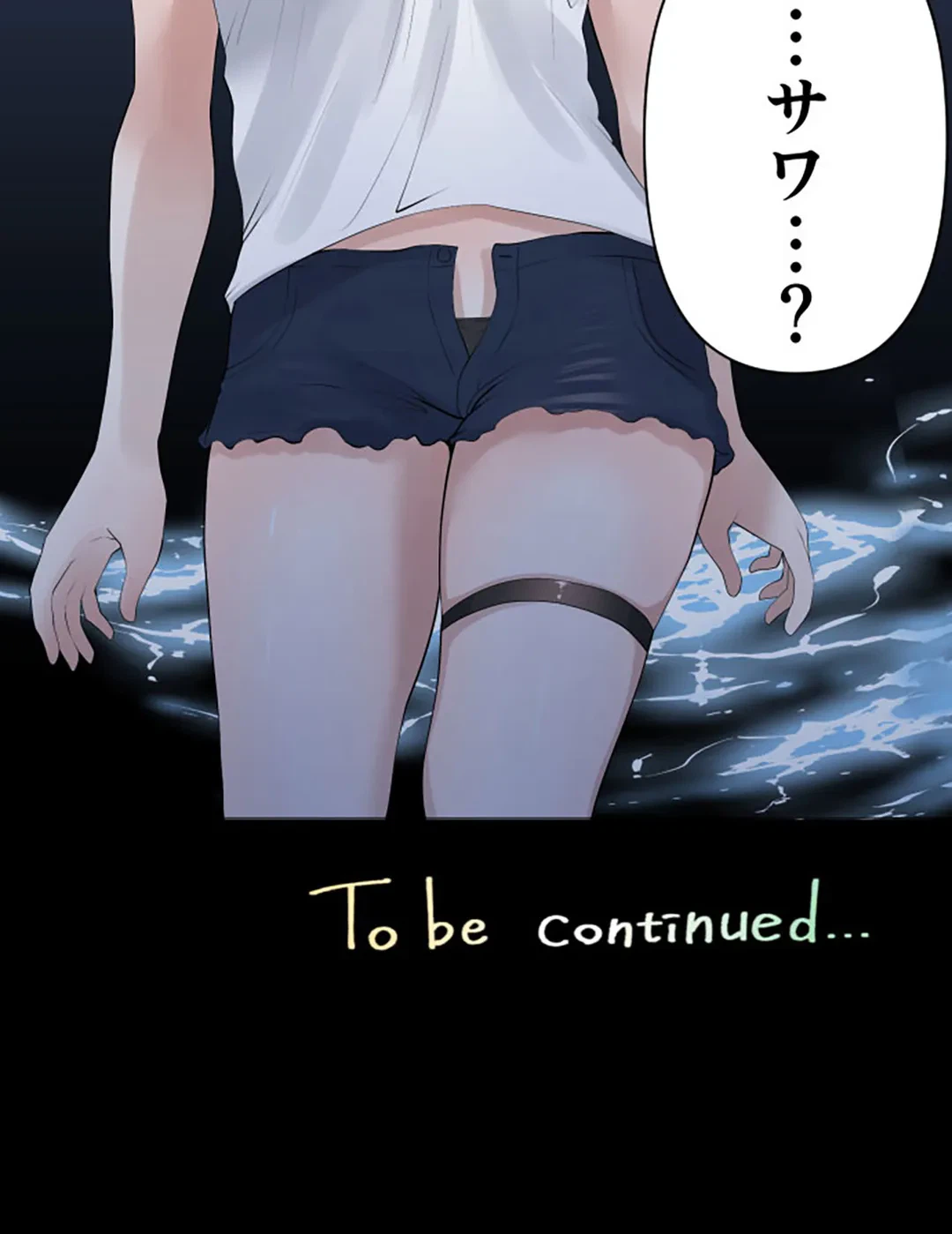 ページ 18 — 第89話