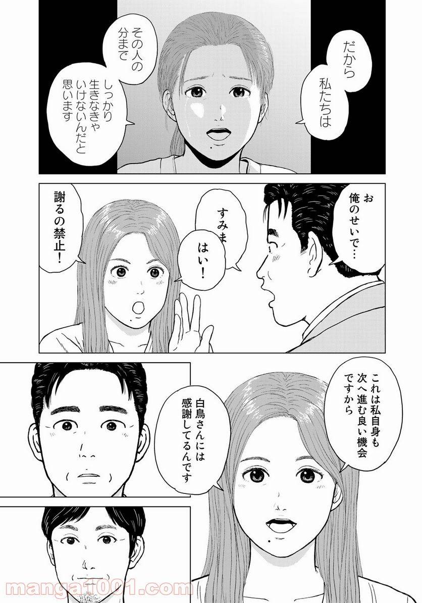 ページ 7 — 第12話