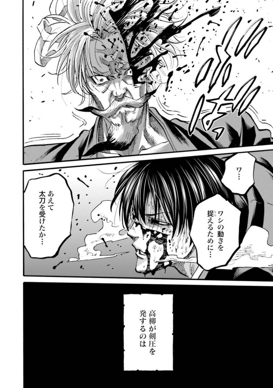 ページ 38 — 第146話