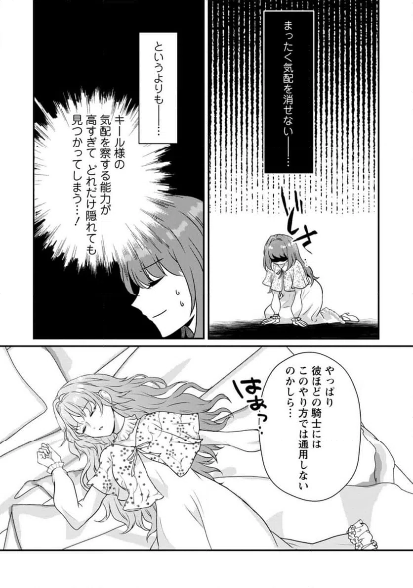 ページ 4 — 第3.2話
