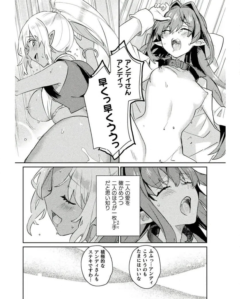 ページ 10 — 第24話