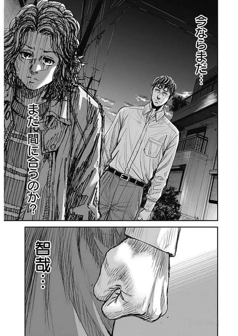 ページ 29 — 第1話