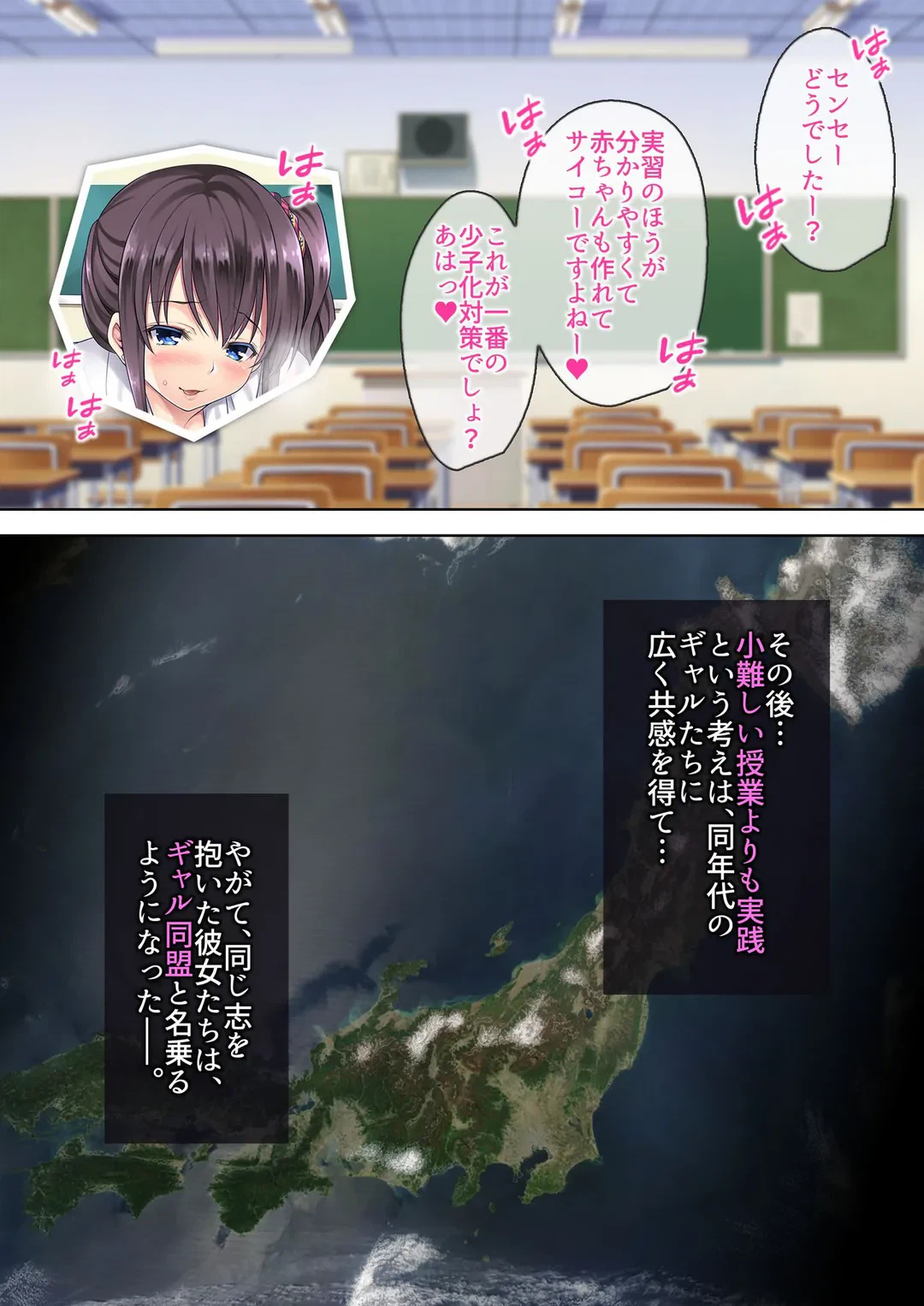 ページ 3 — 第2話