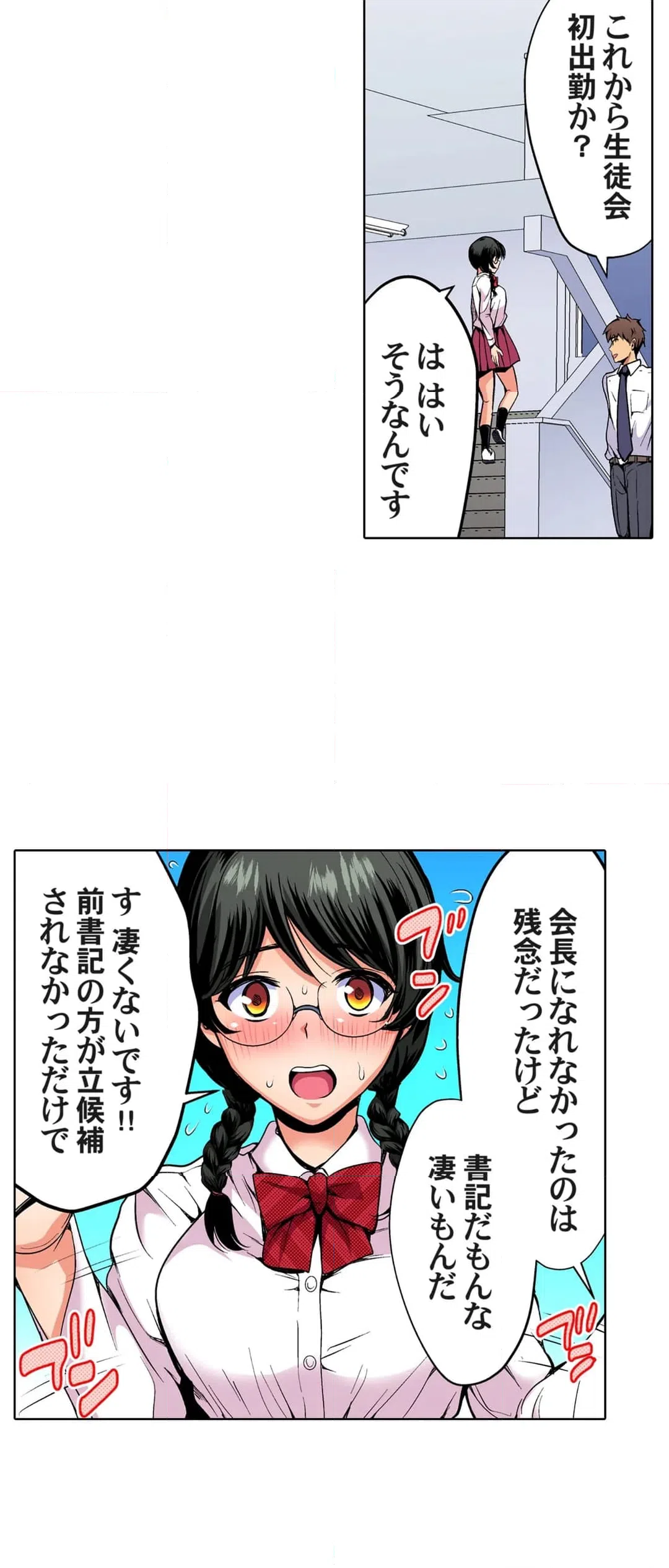 ページ 17 — 第39話