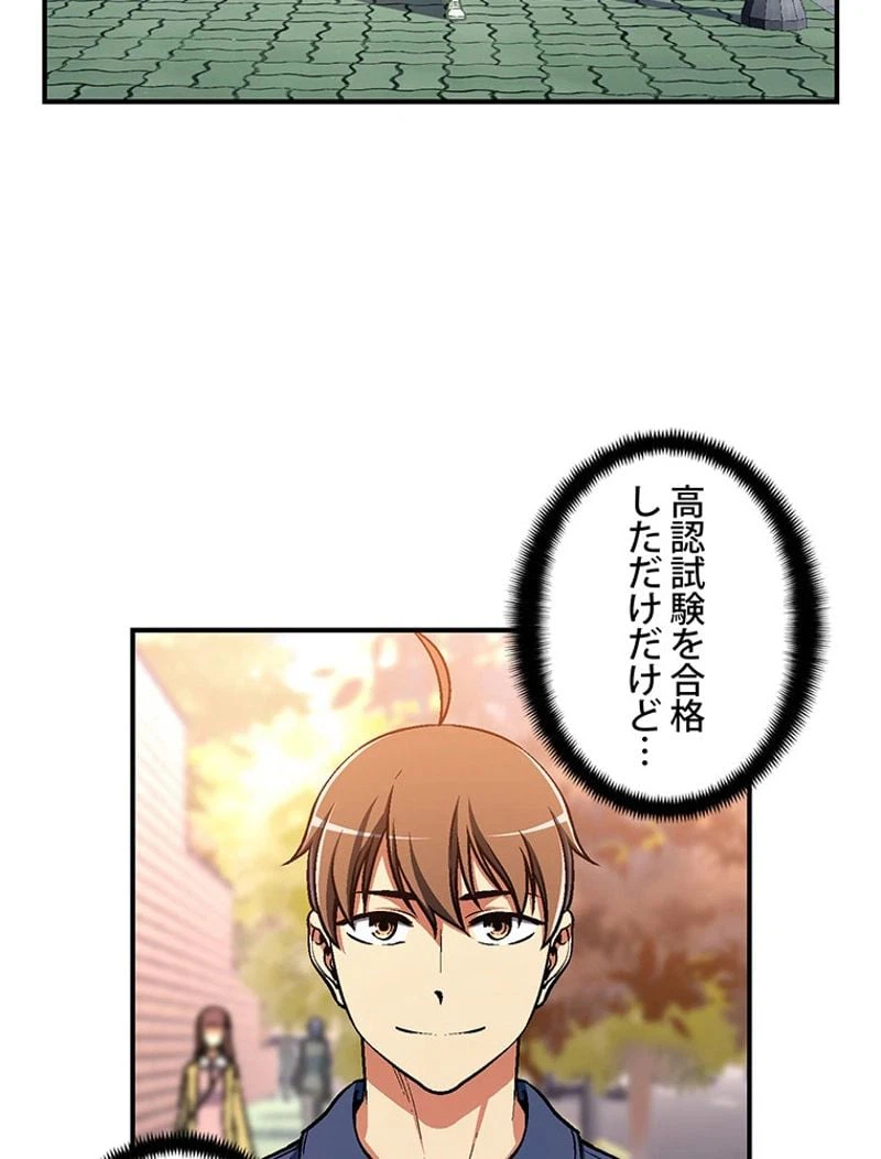 ページ 21 — 第117話