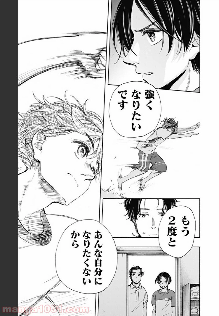 ページ 17 — 第48話