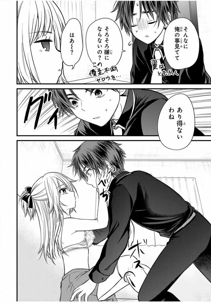 ページ 12 — 第146話