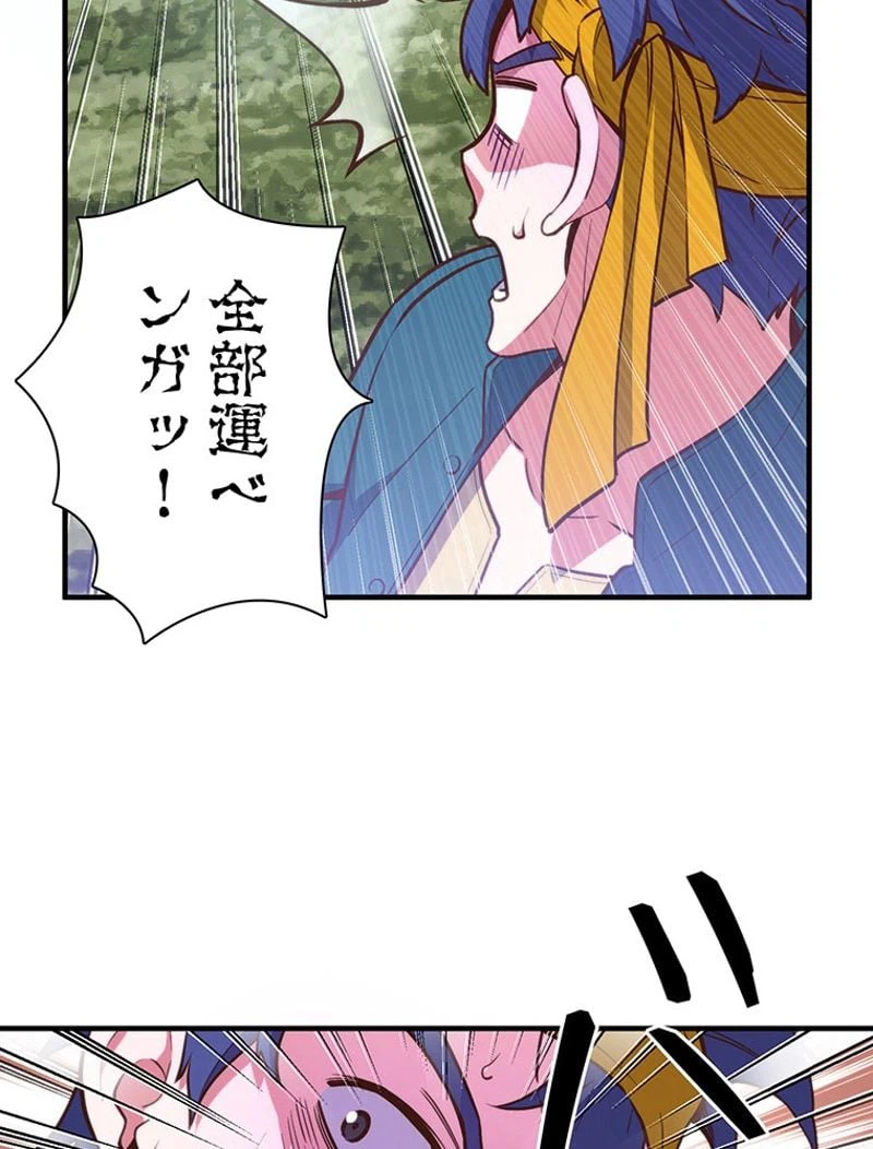 ページ 9 — 第141話