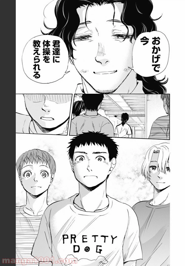 ページ 13 — 第59話