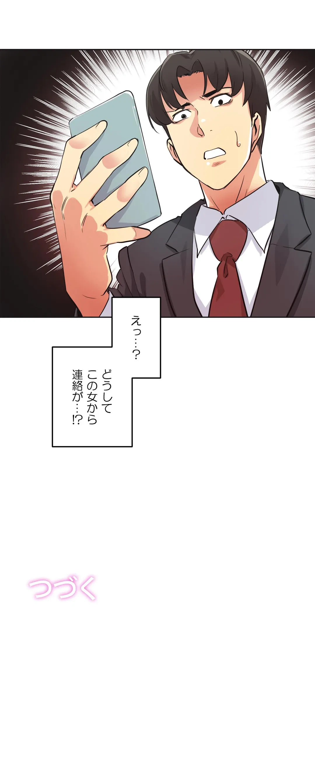 ページ 29 — 第48話