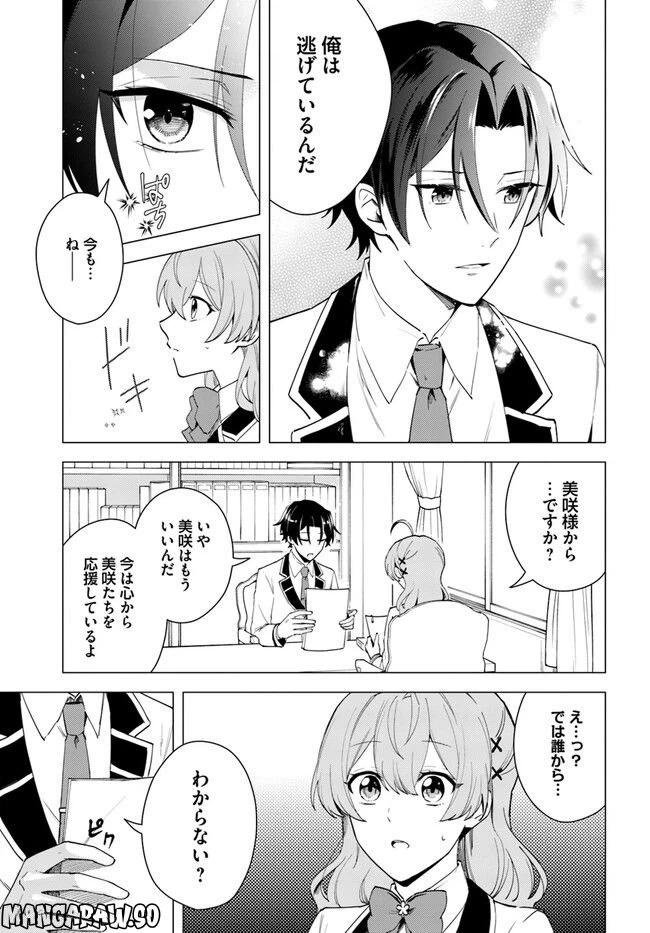 ページ 11 — 第11.1話