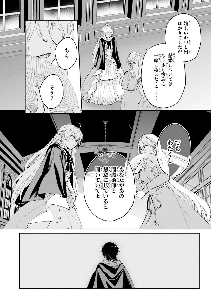 ページ 8 — 第4話