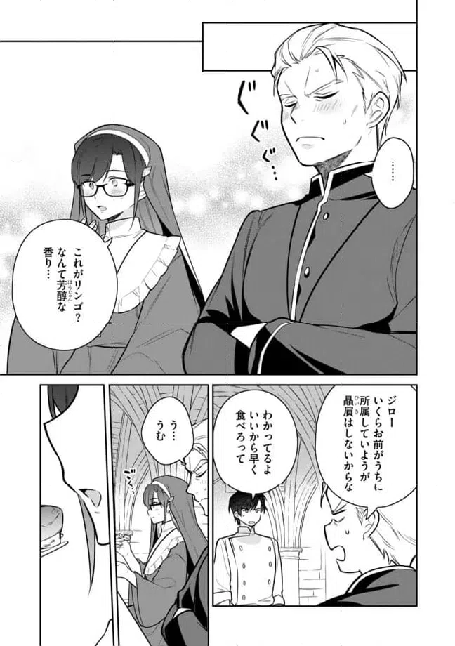 ページ 13 — 第5.1話