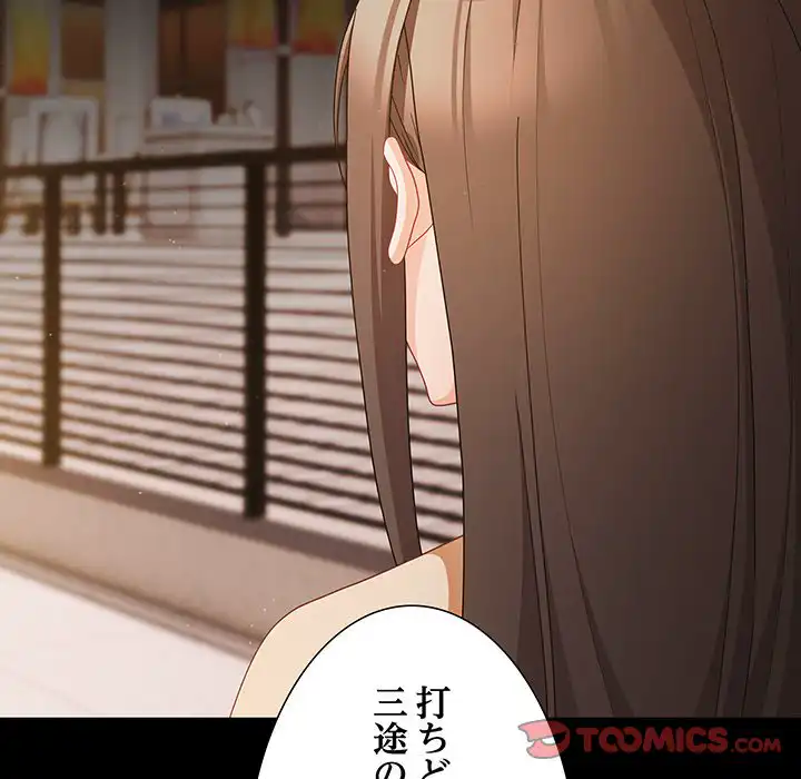 ページ 30 — 第20話