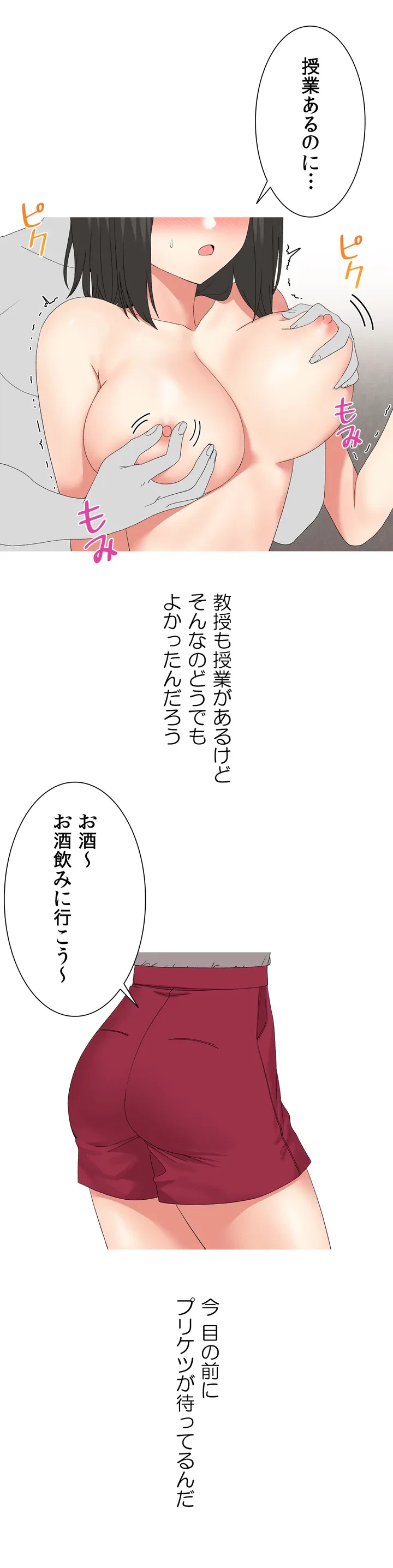 ページ 22 — 第3話