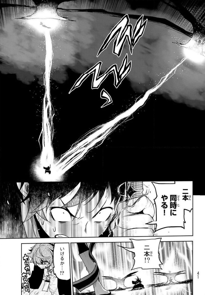 ページ 31 — 第187話