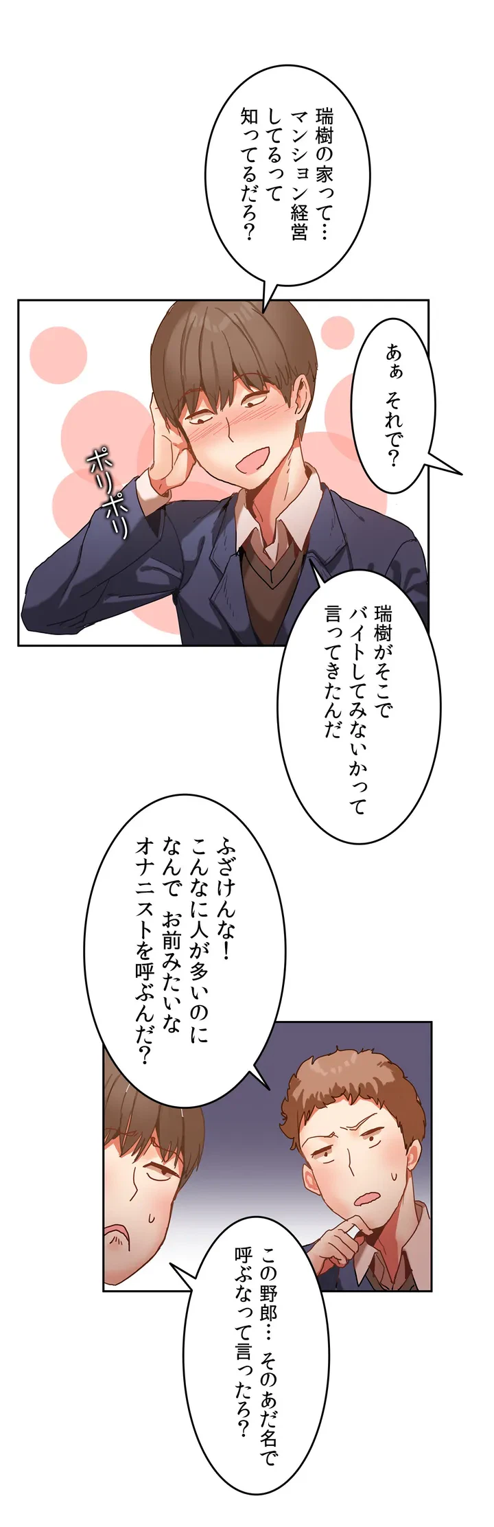 ページ 6 — 第0話