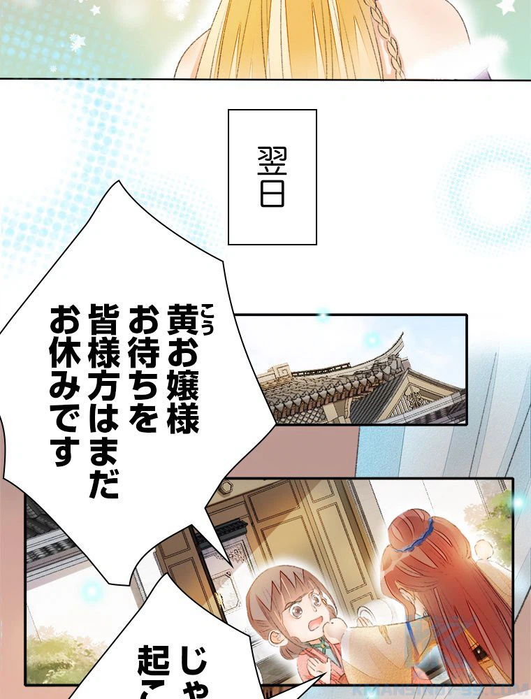 ページ 11 — 第51話