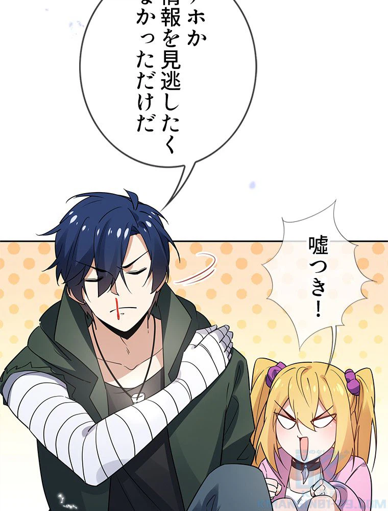 ページ 14 — 第53話