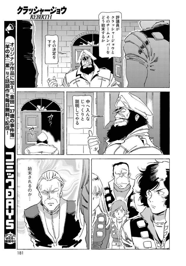ページ 11 — 第11話