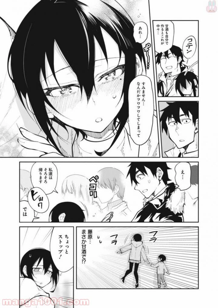 ページ 10 — 第23話
