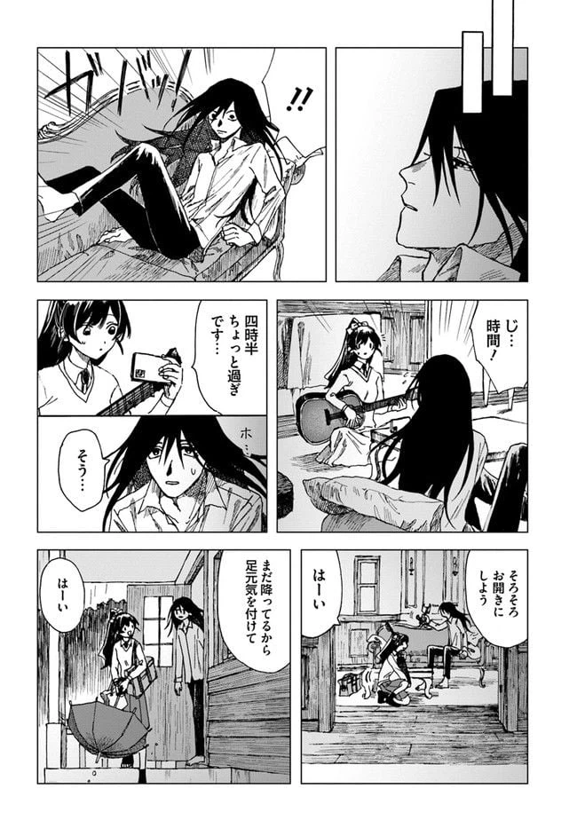 ページ 22 — 第4話