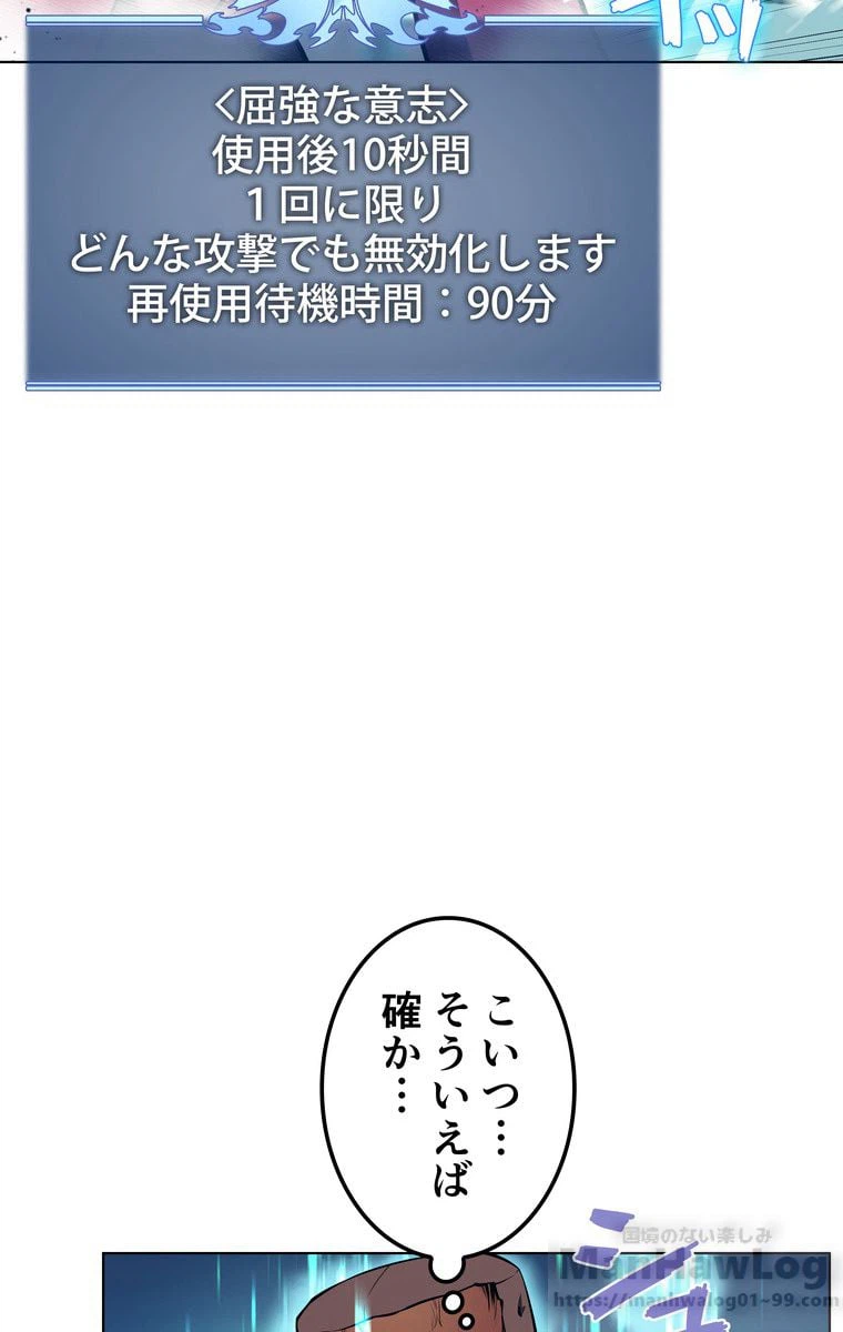 ページ 23 — 第153話