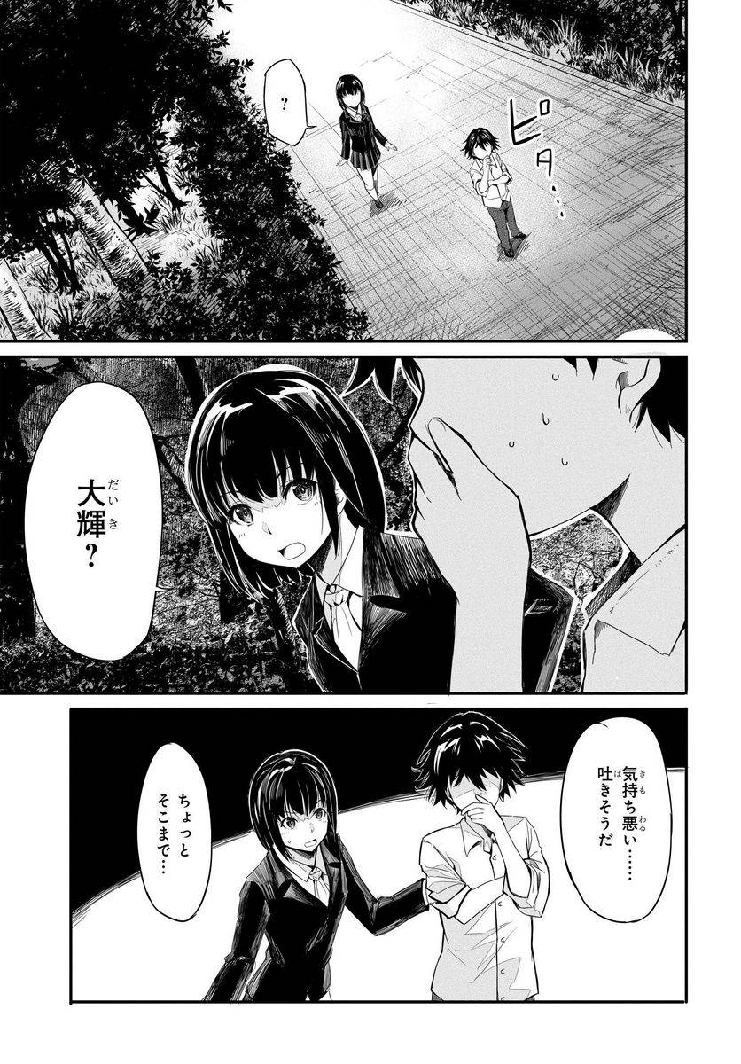 ページ 31 — 第5話