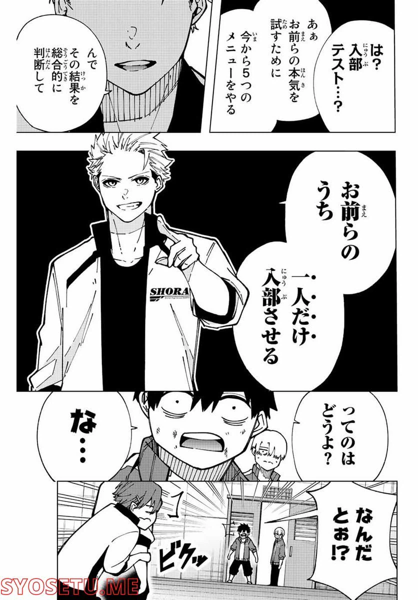 ページ 3 — 第3話