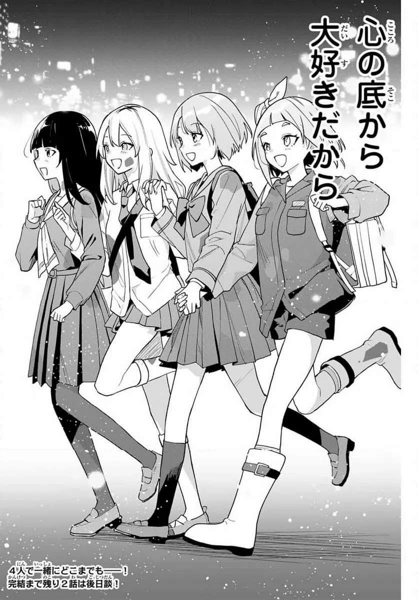 ページ 24 — 第29話