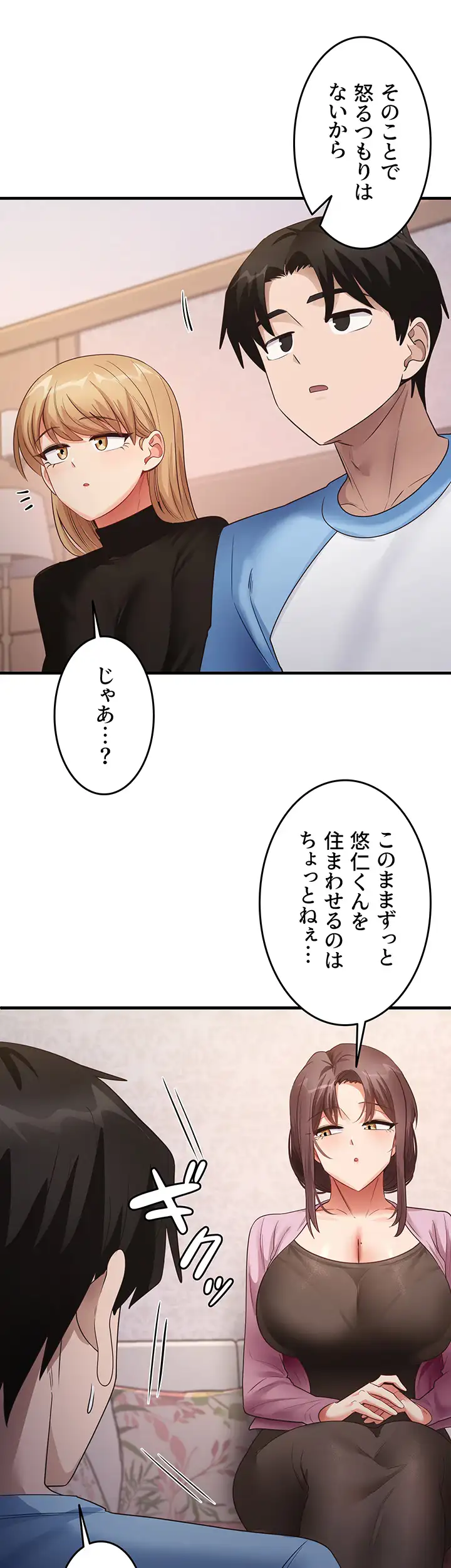 ページ 18 — 第40話