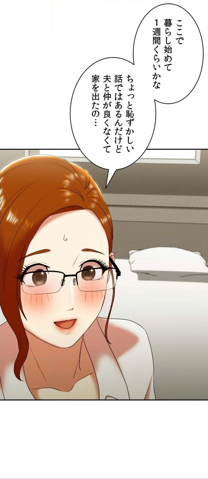 ページ 10 — 第8話