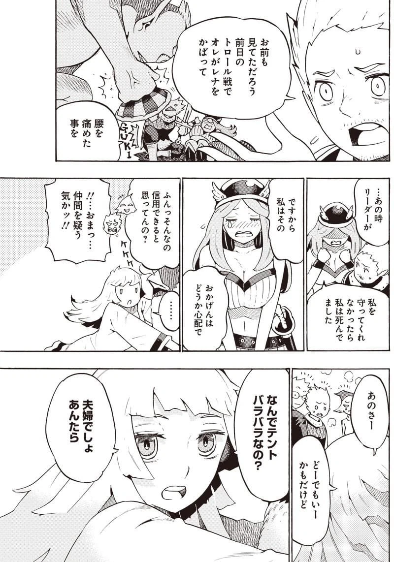 ページ 11 — 第3話