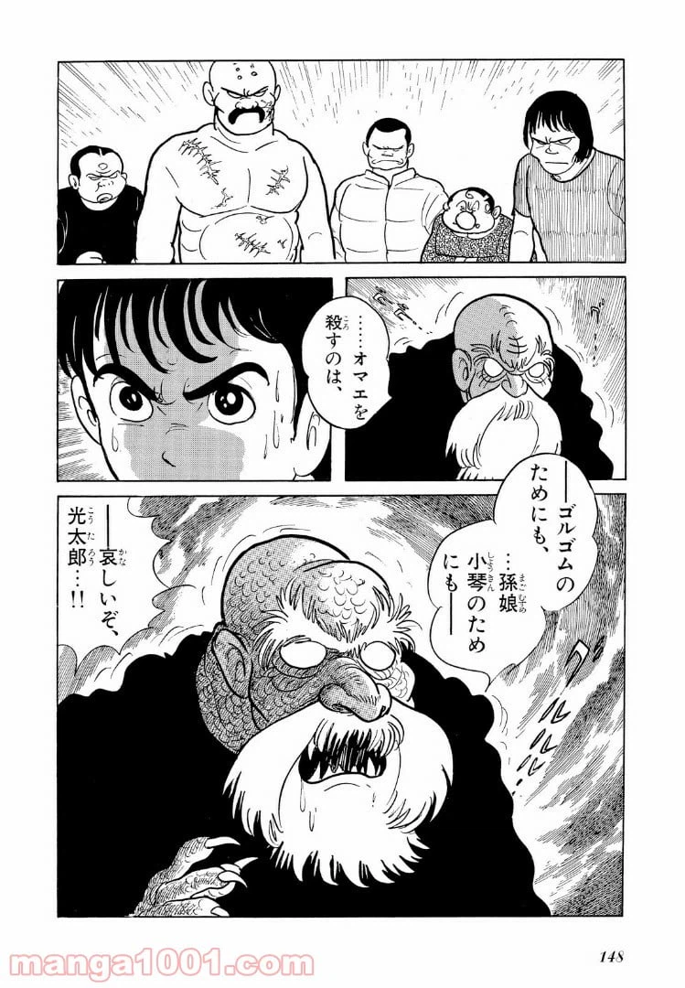 ページ 17 — 第6.4話