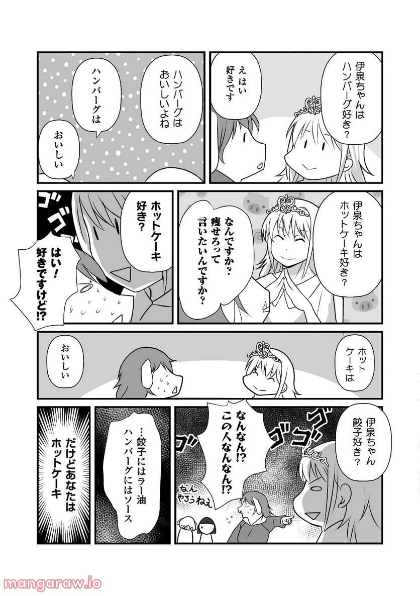 ページ 15 — 第12話