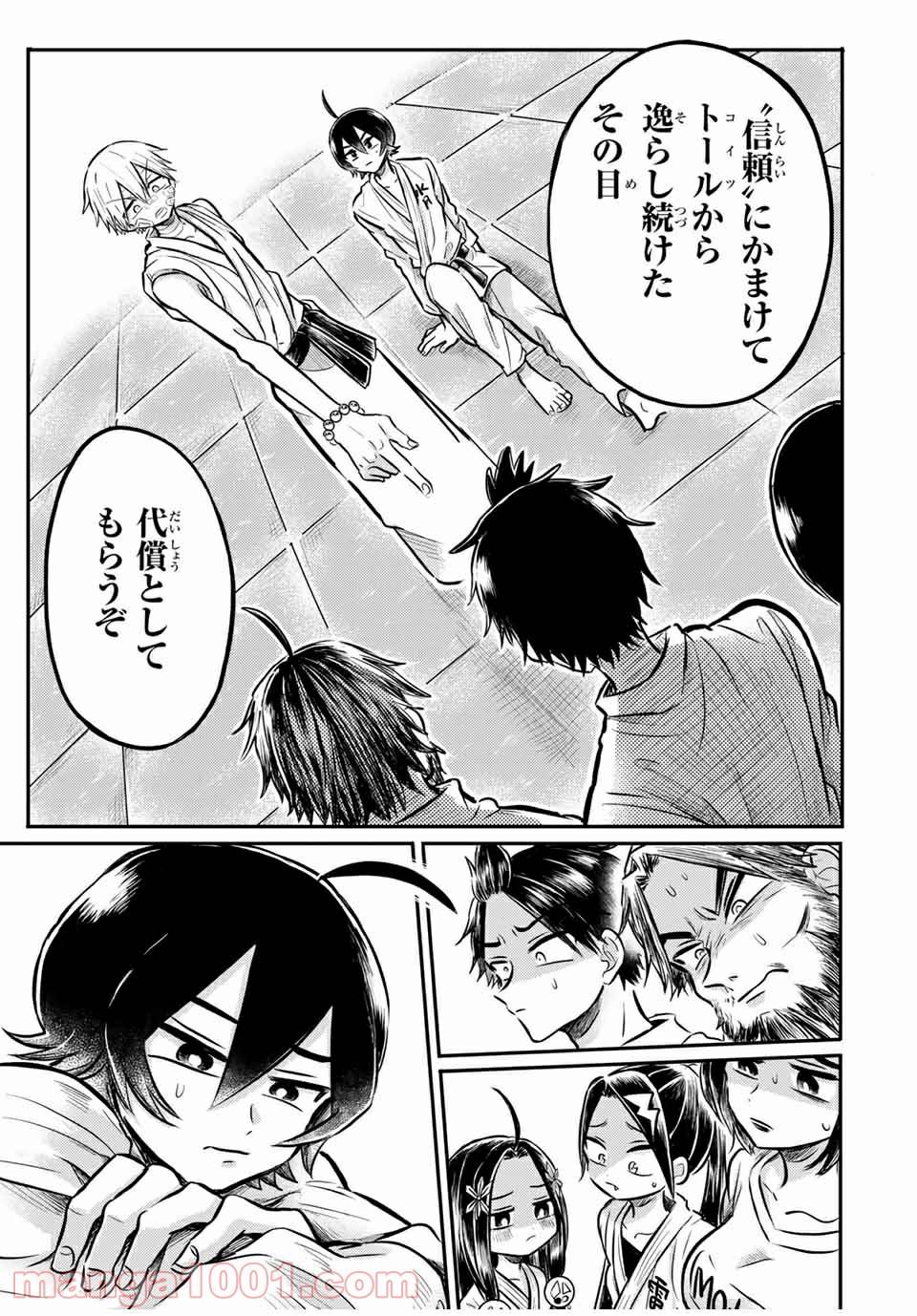 ページ 21 — 第26.2話