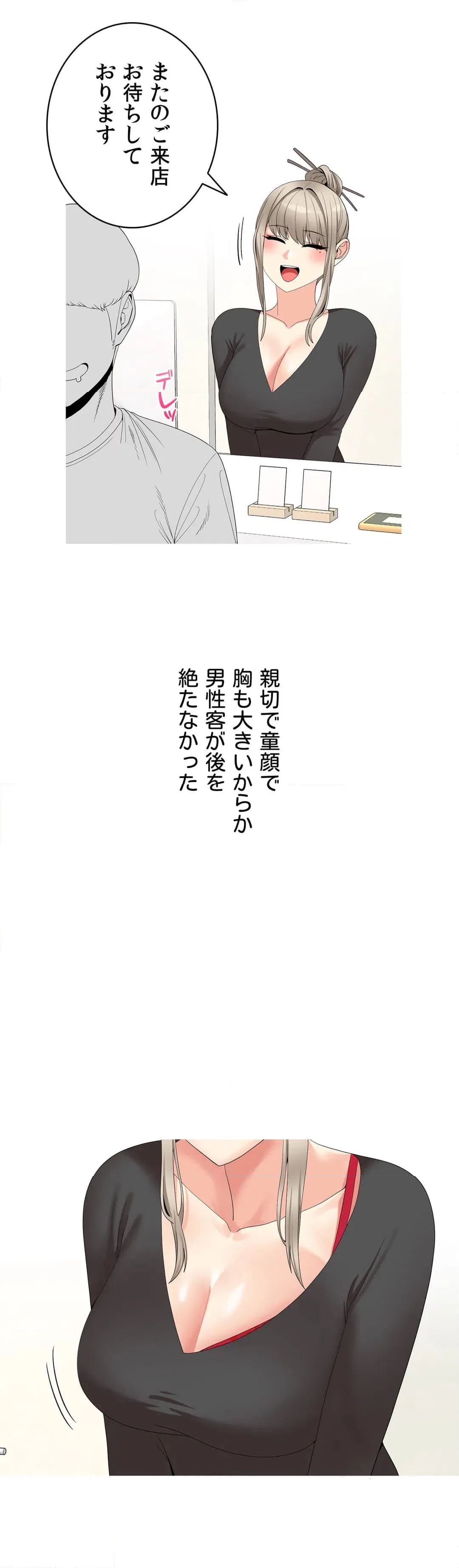 ページ 37 — 第21話