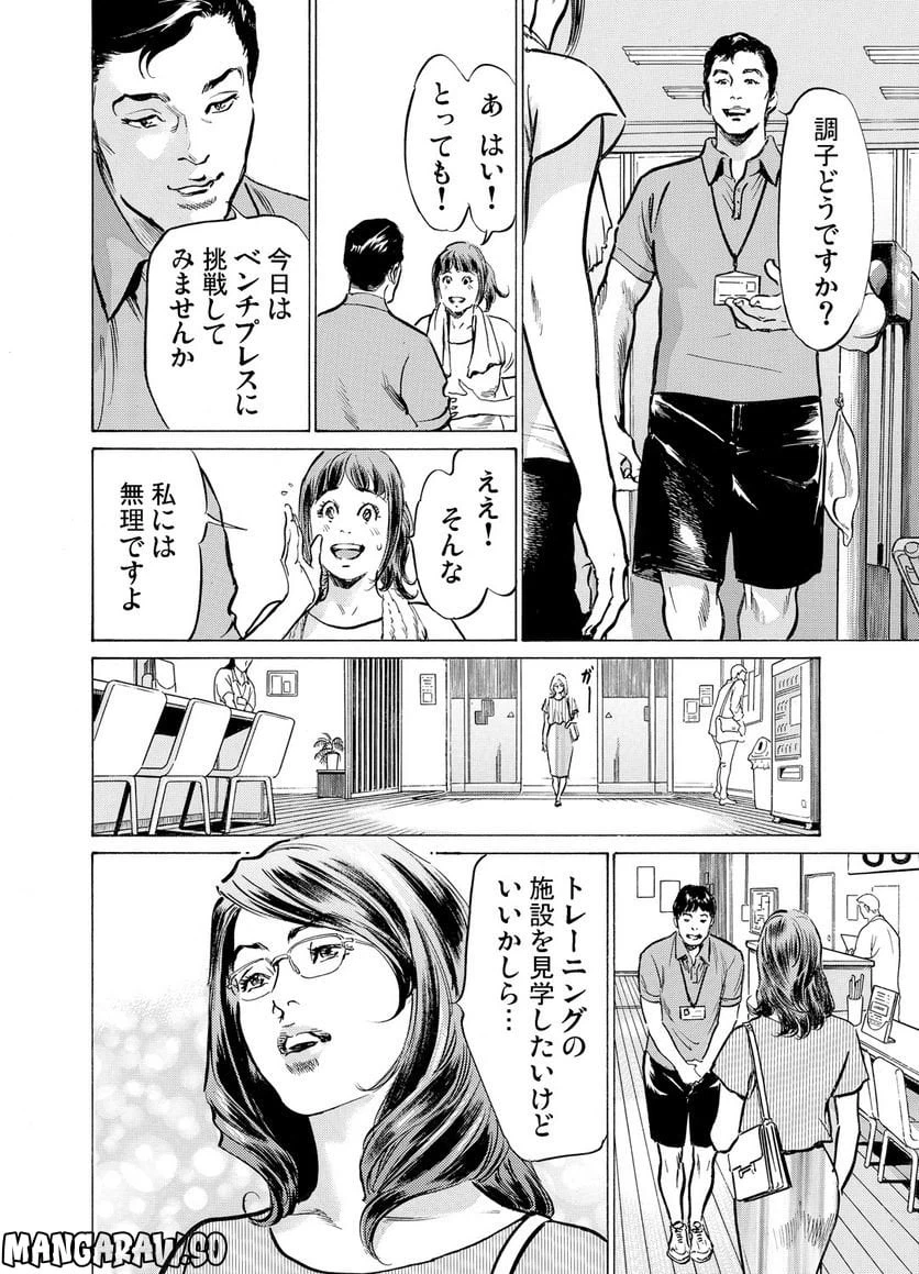 ページ 16 — 第15話