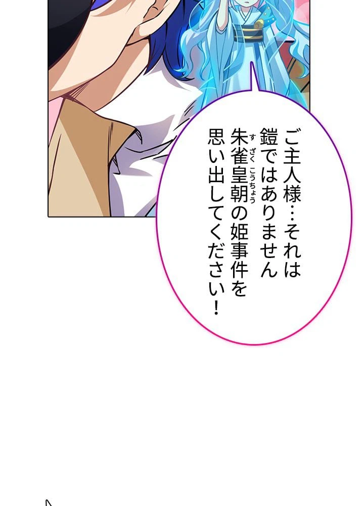ページ 7 — 第139話