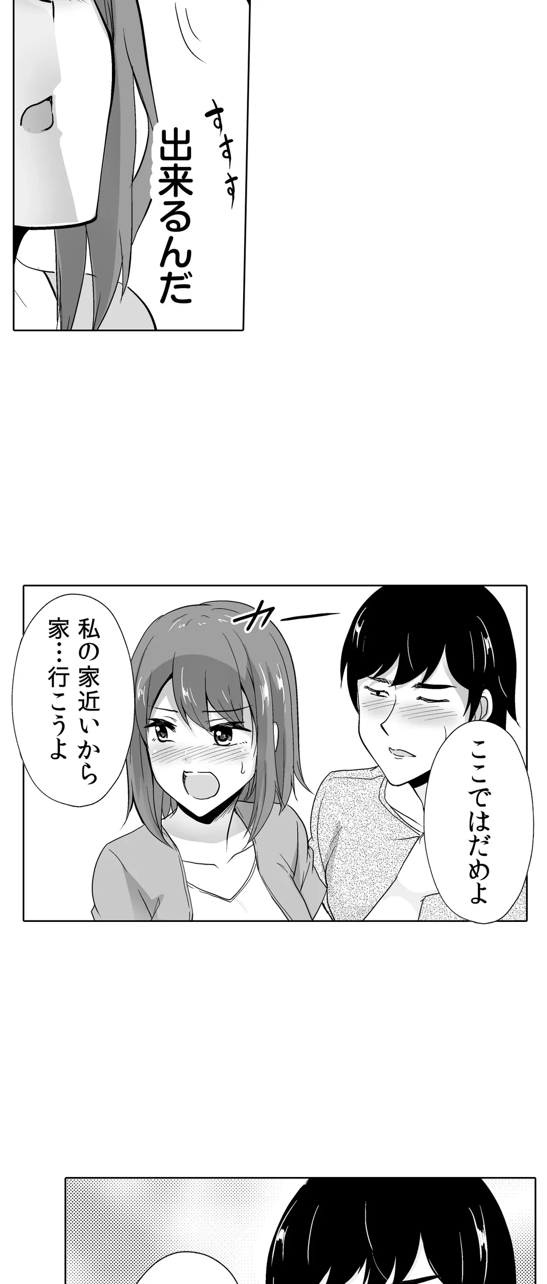 ページ 17 — 第43話