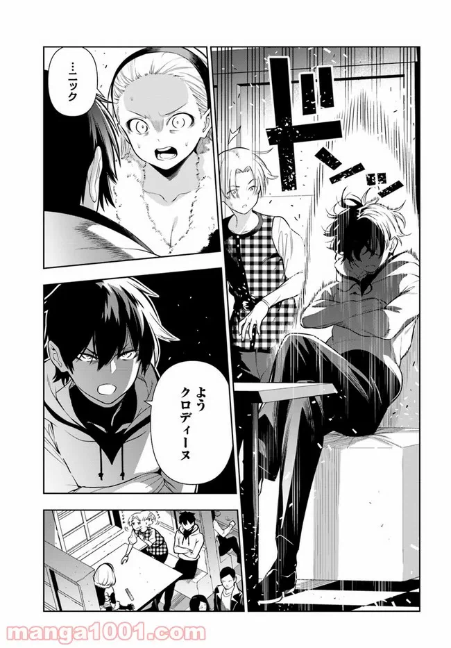 ページ 7 — 第262話