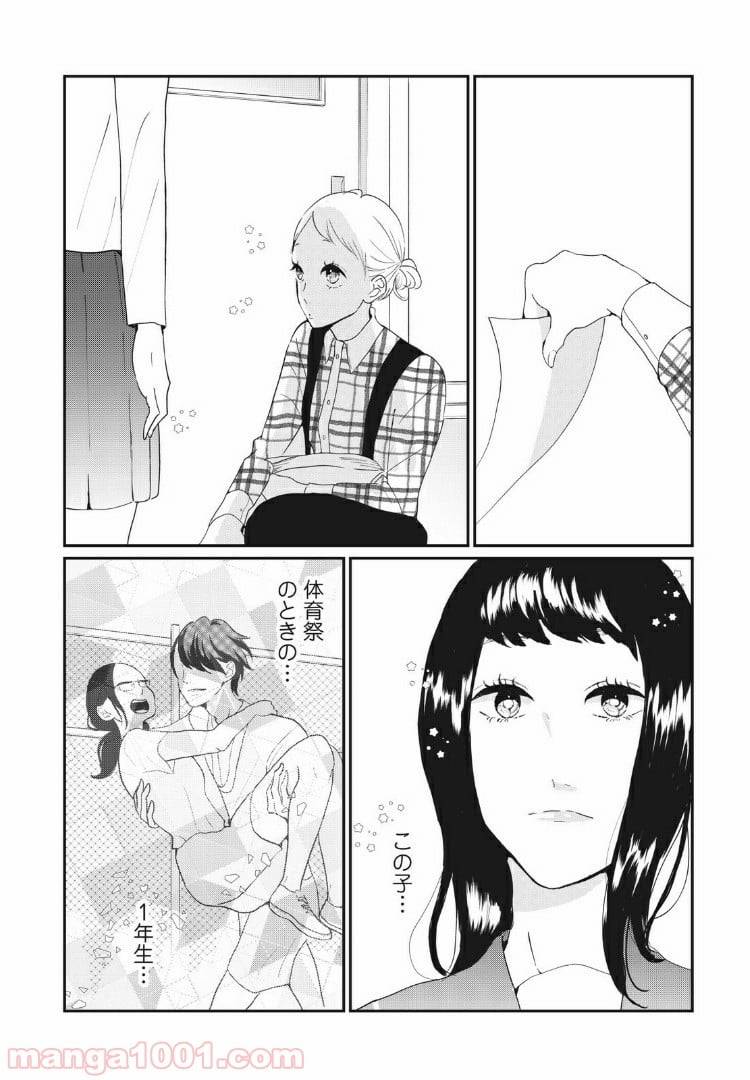 ページ 16 — 第18.1話