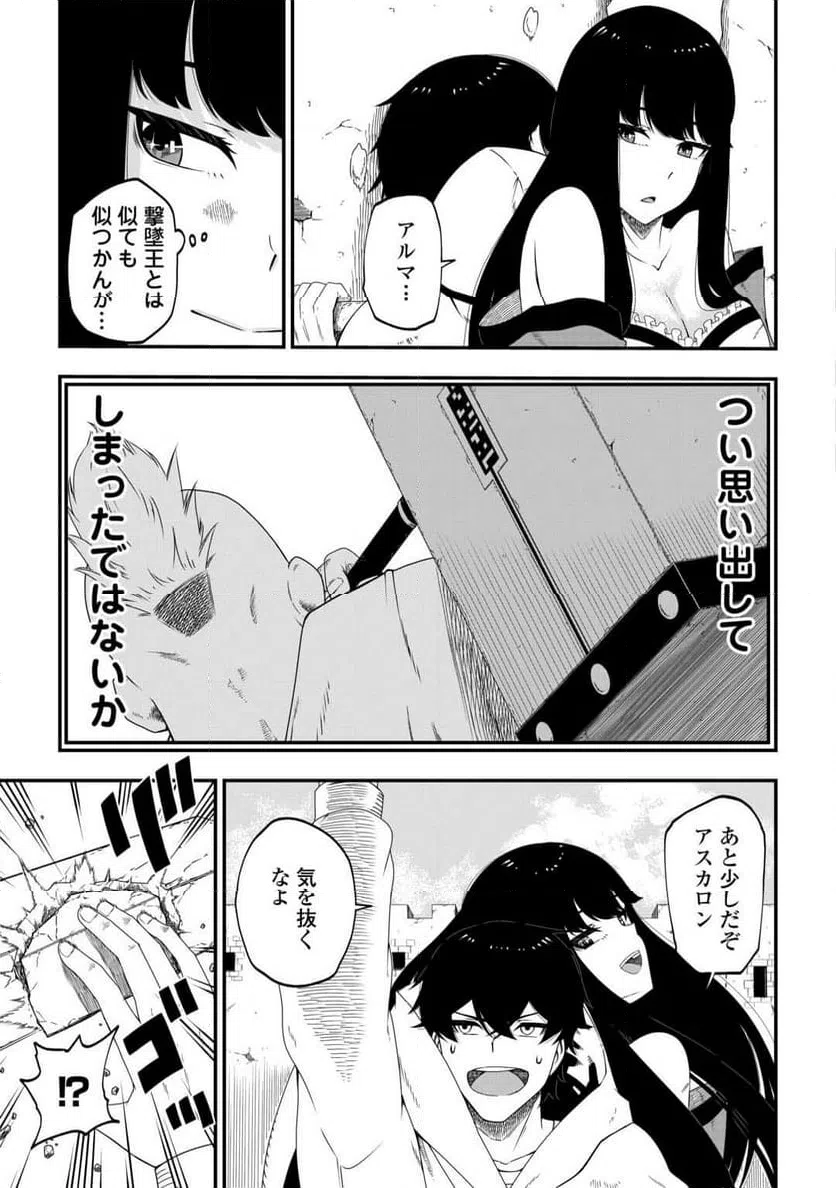 ページ 23 — 第2話