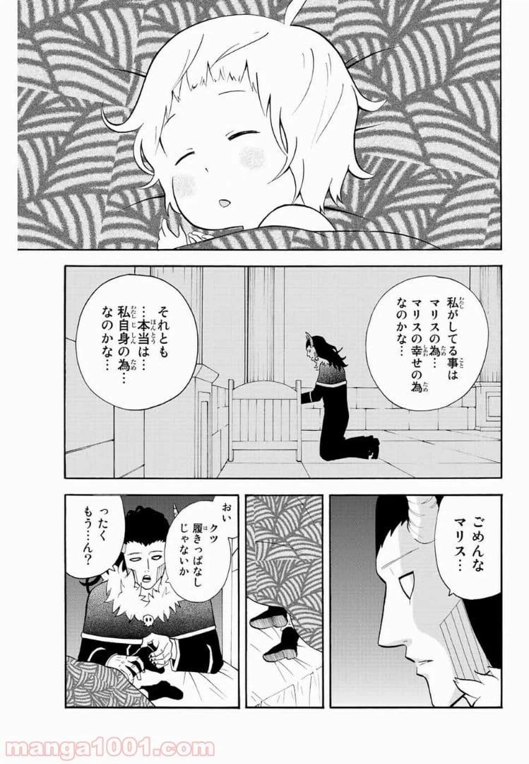 ページ 13 — 第38話