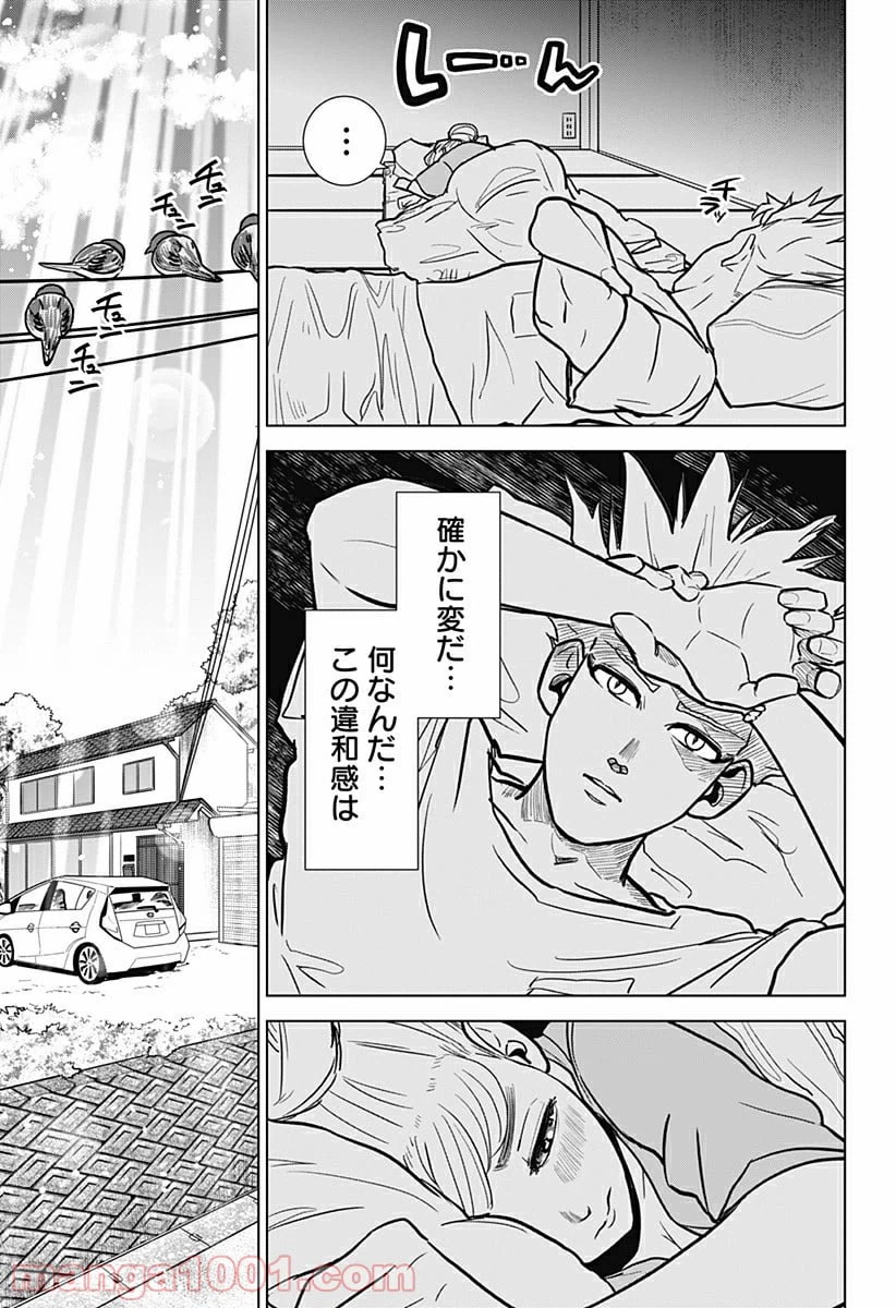 ページ 19 — 第4話
