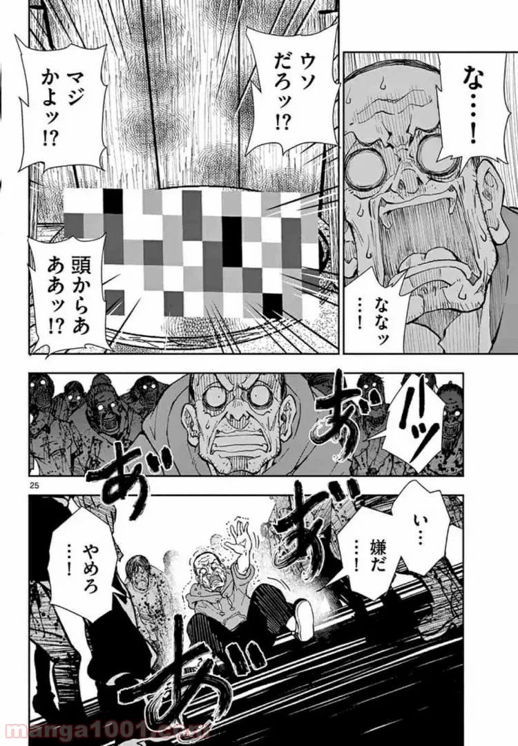 ページ 6 — 第19.2話